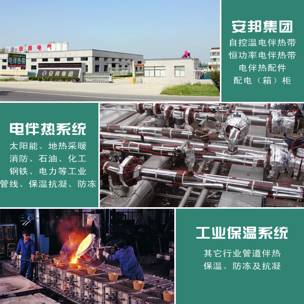 电加热带原油防冻抗凝案例