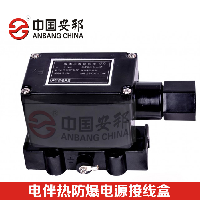 电源接线盒 电源接线盒