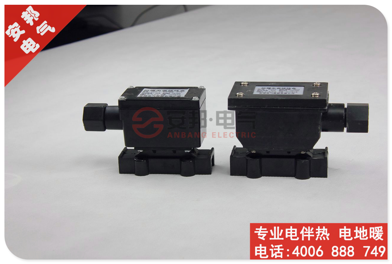 电伴热带接线盒